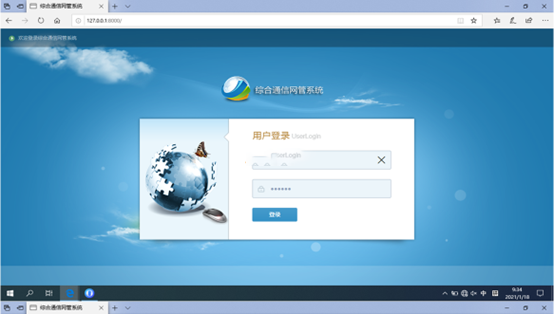  秀峰无线通信对讲调度网管系统