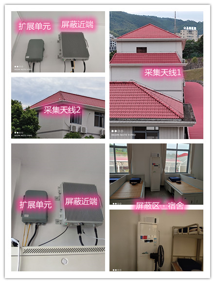  秀峰某武警部队宿舍屏蔽案例（数字信令级）