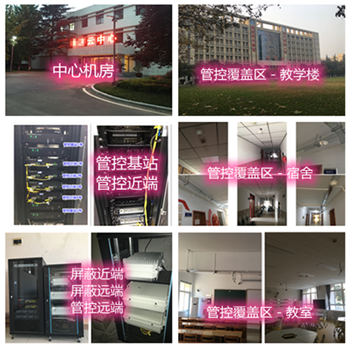 秀峰某军事院校管控案例（数字信令级）