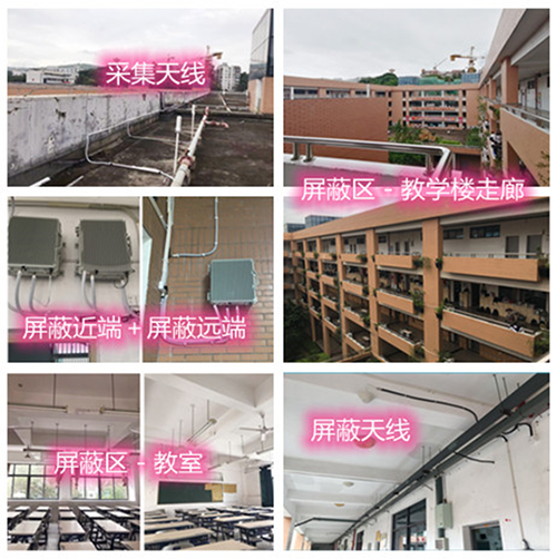  秀峰某中学考场屏蔽案例（数字信令级）